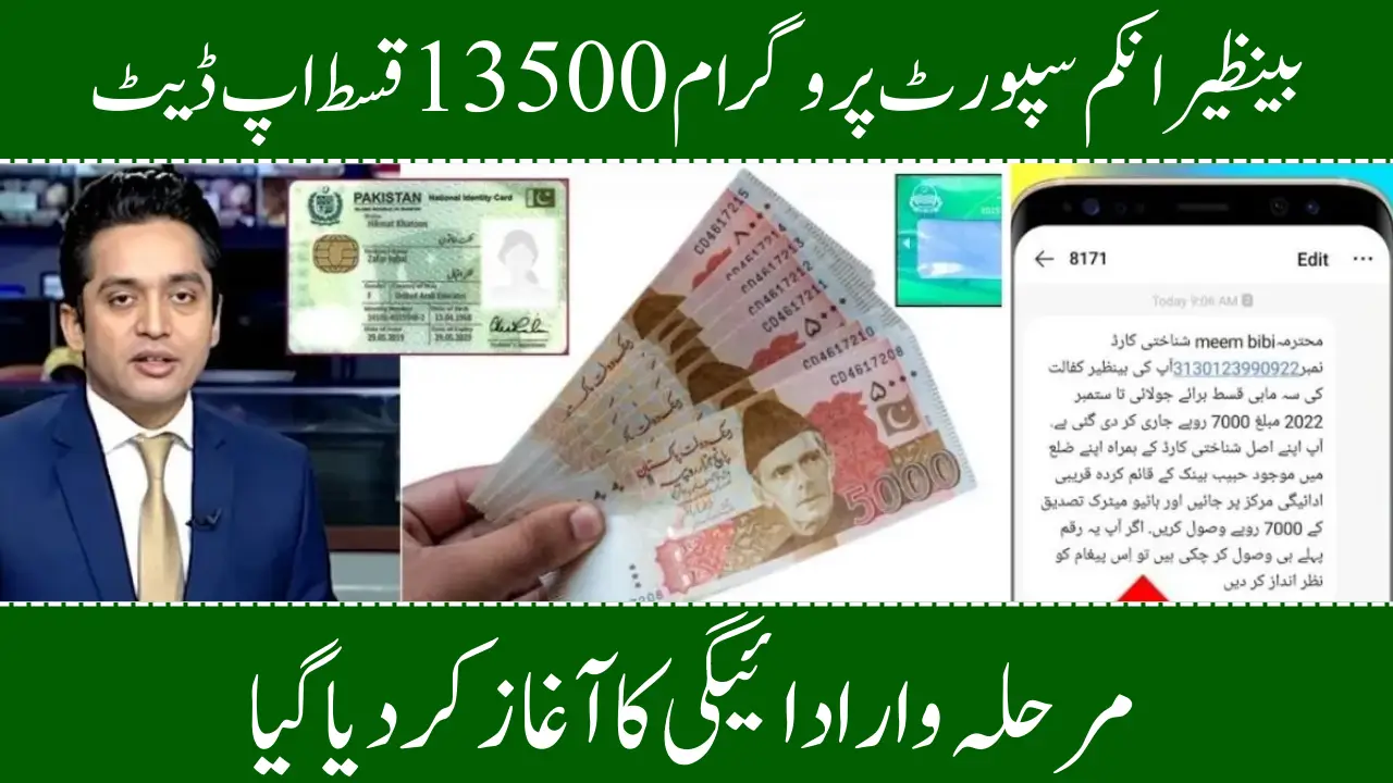 8171 web portal 2025 check online 13500