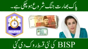 BISP Rs 13,500 Payment Delay Complete Phase-Wise Breakdown and What You Need to Do (1)